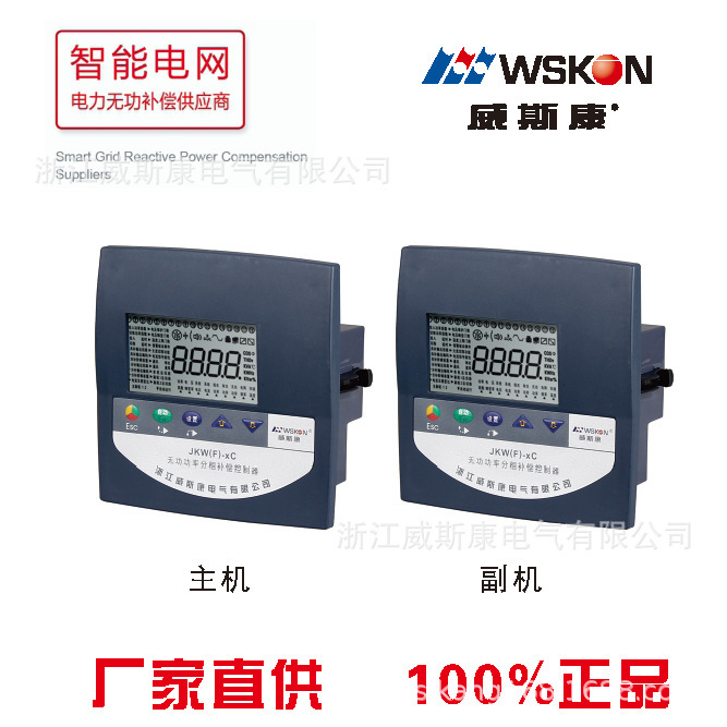 Wisconsin JKW(F)xC controller no power sub-compensation (master, secondary)