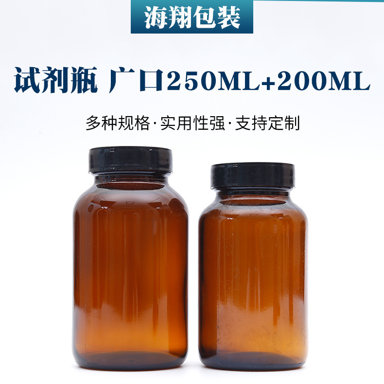 Plant supply of brown, 200 mL250 mL wide bottle specifications support fixation