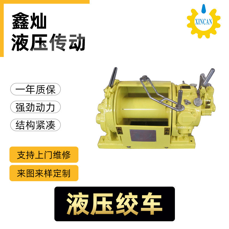 Plant custom XJFH wind winch.