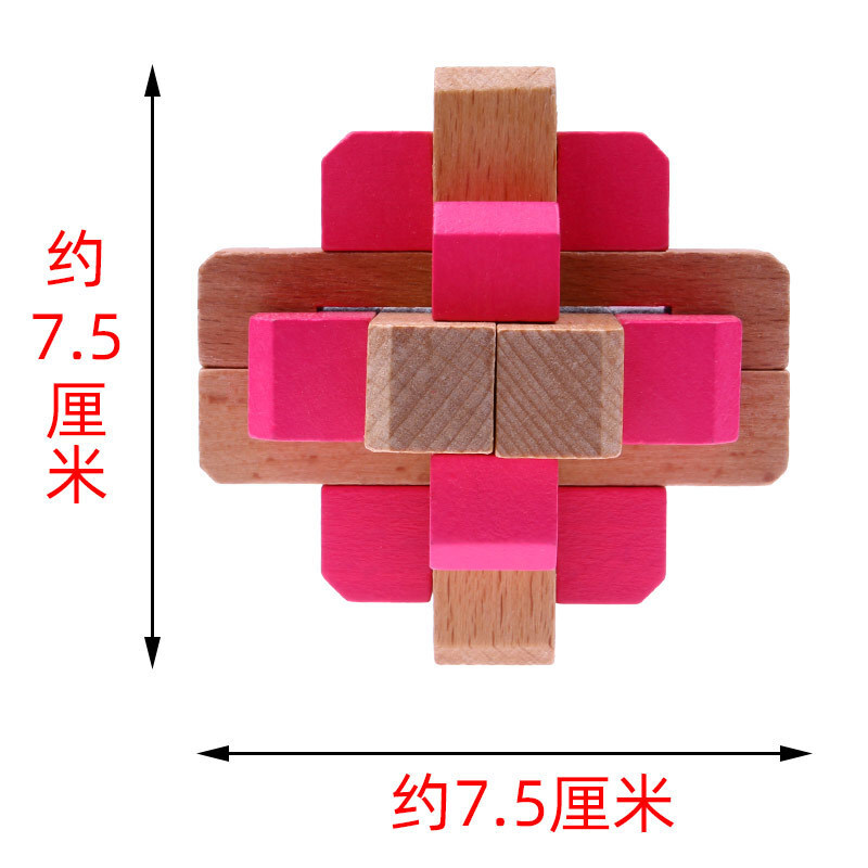 榉木彩色封锁儿童益智玩具鲁班锁孔明锁木制榫卯拆装智力开发解压