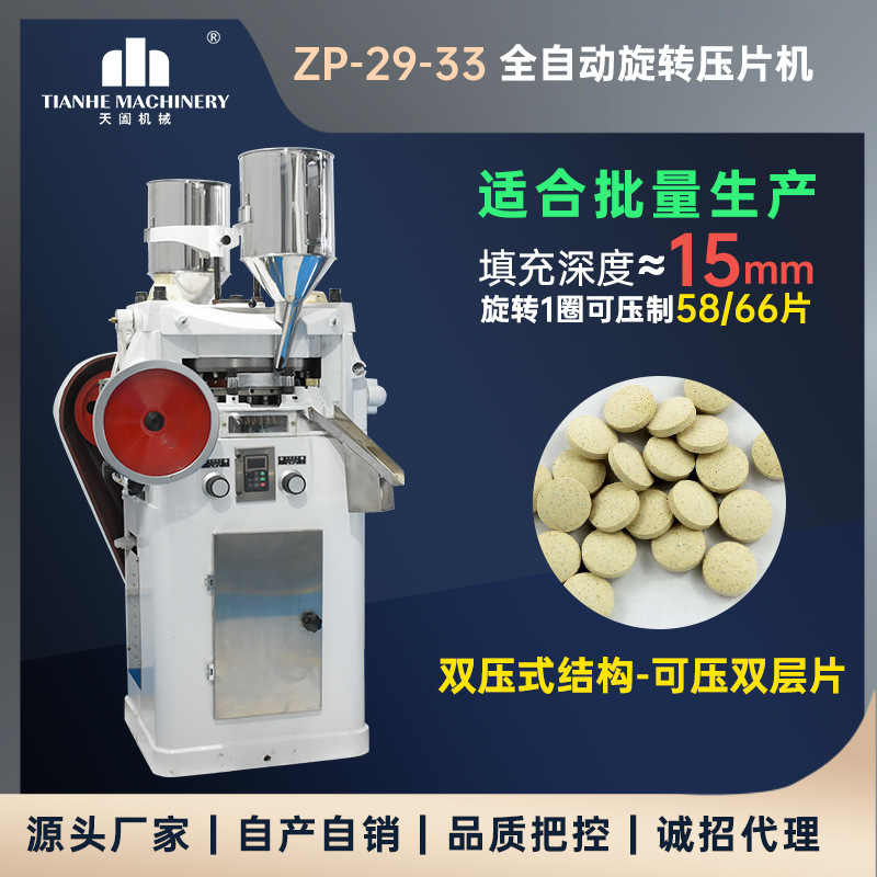 ZP-31冲旋转压片机消毒片盐片成型机金属化工粉末制片机