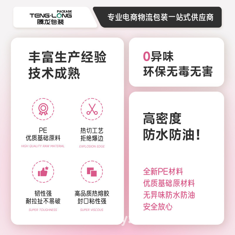 粉爱心印刷加厚快递袋28*42淘宝服装袋防水袋破坏袋批发物流包装