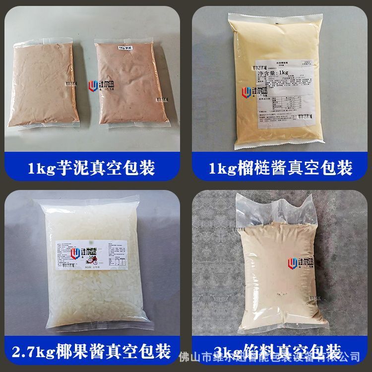 Cash of 1-5 kg salsa pie, weight vacuum packaging machine, salad sauce ointment, weight packaging machine