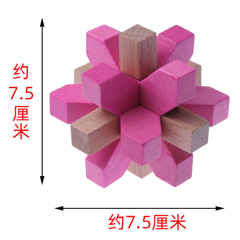 彩色梅花锁 榉木米字锁思维开拓 孔明锁鲁班锁解锁拼插