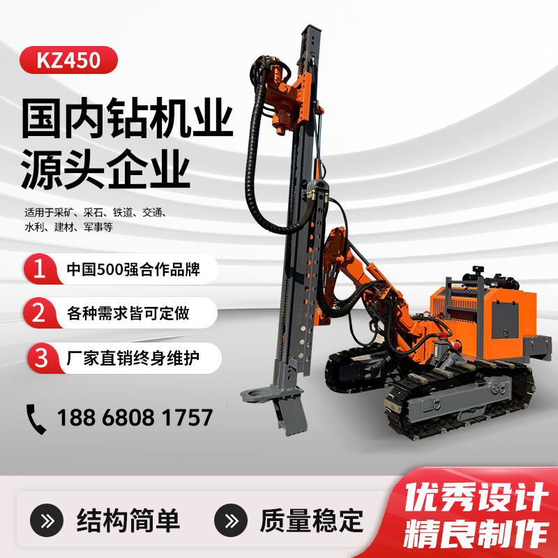 Drilling machine drilling machine, KZ450, RPV, double motors.