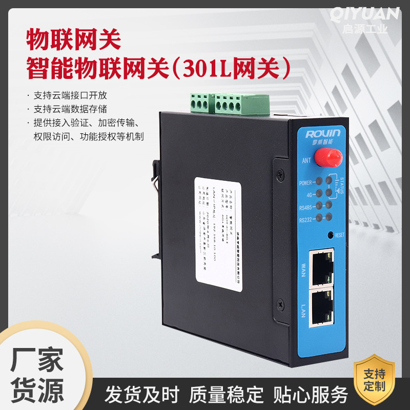 Qingjiang, a data collector for the network control centre for smart embedded communications at 301L industrial gateway