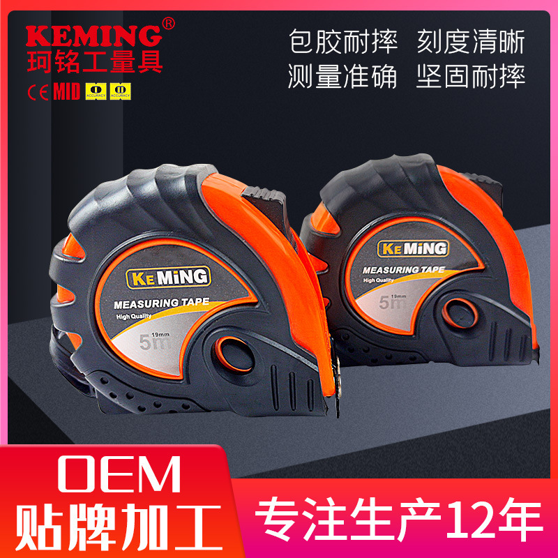 廠家直供鋼捲尺 3米5米7.5米包膠鋼捲尺建築測量工具 量大從優