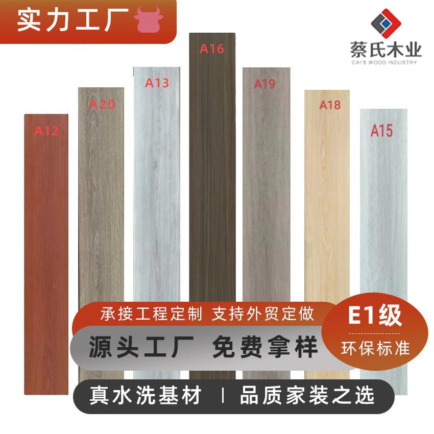 Reinforcement of composite floor E1 home-based hotel hotel, 12 mm interior, compound floor