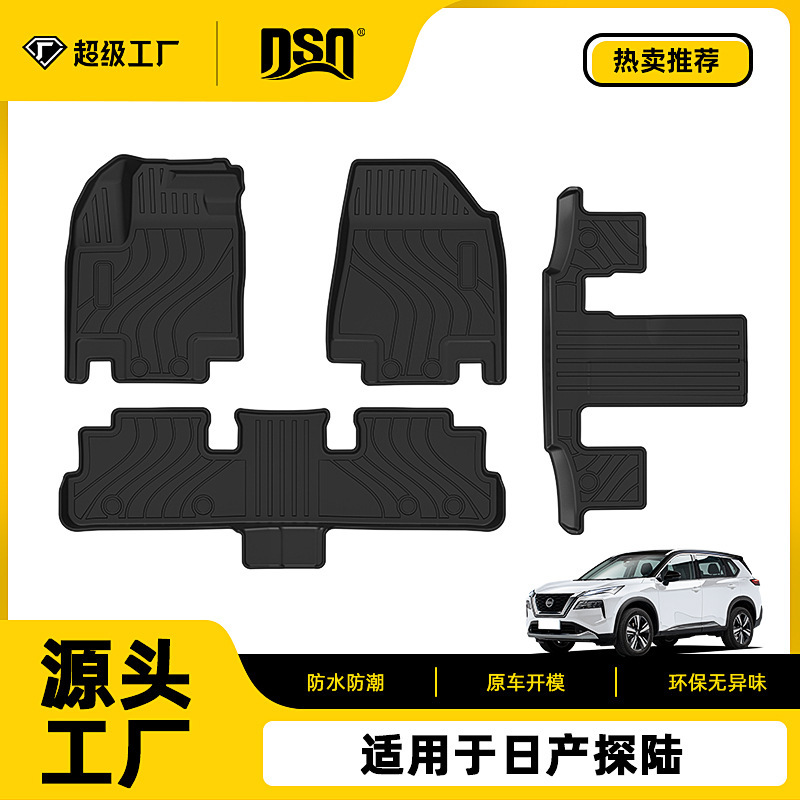 Cross-border application of Japanese Pathfinder Frontier Picail, special-purpose foot mat tpe car mats for ground vehicles