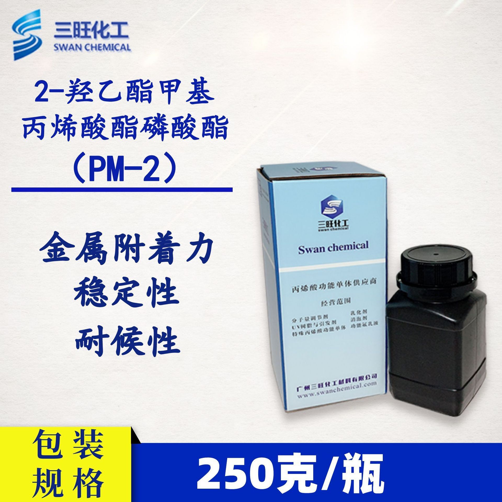 표본 추출 250 g PM-2 hydroethyl methacrylate 인산염