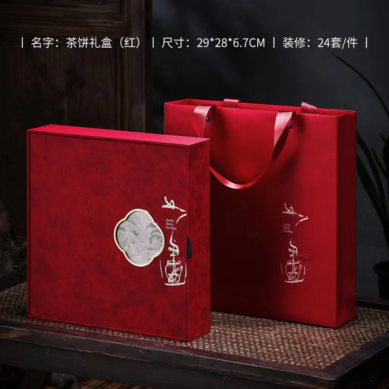 Mid-Autumn box for tea wrapping, gift tea for high-quality atmospheric Lucifer tea for making the tea box.