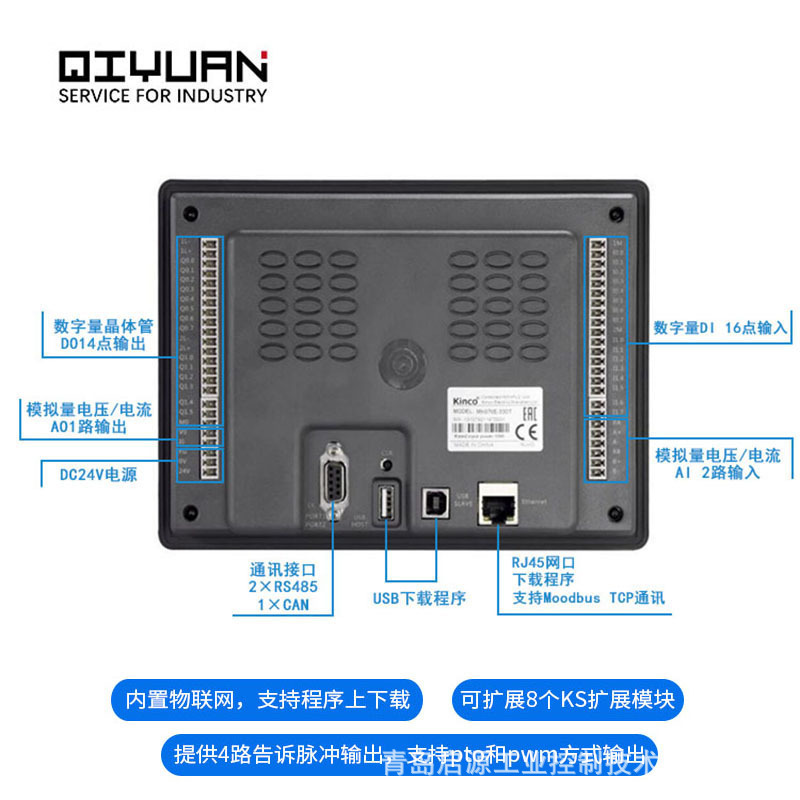 MK070E-33DT Step Section PLC Touch screen One Machine Programmable Controlr RS485 comm portal