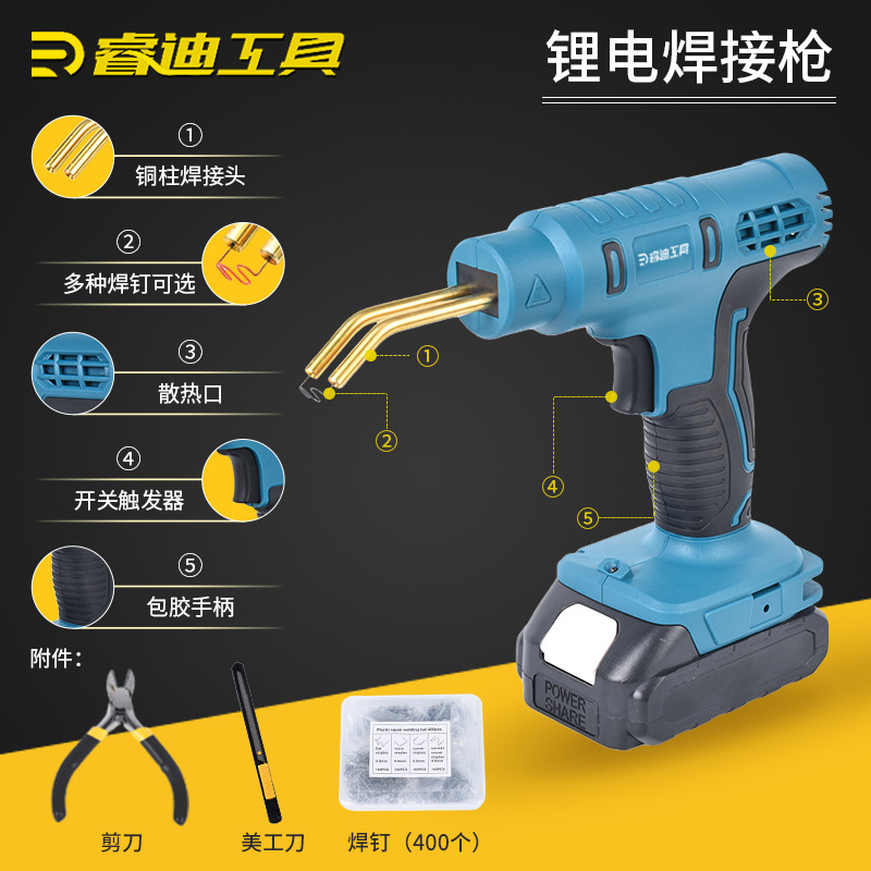 牧田款鋰電塑料焊槍汽車保險槓塑料修復焊機塑料焊接槍塑焊機工具