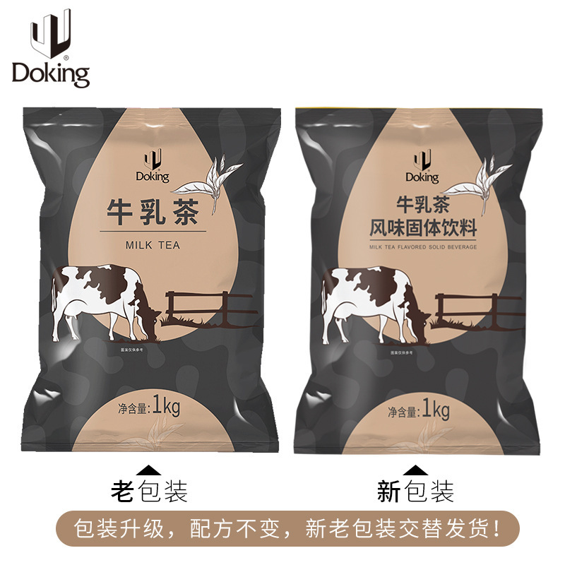 定製盾皇工廠發貨港式牛乳茶風味固體飲料奶茶衝飲原料即衝即飲