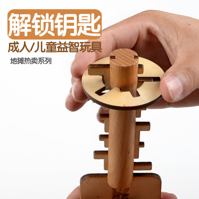 Kong Ming locks Luban locks, bamboo key unlocks, adult intelligence toys, children's brain rings.