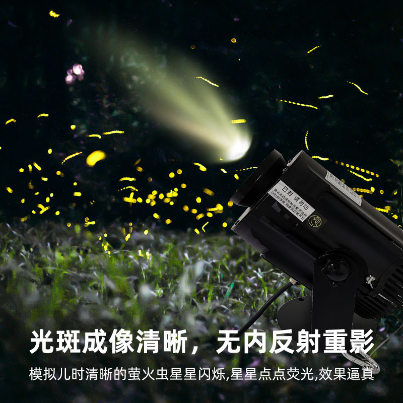 In the outdoors, the firefly projector dynamic park landscape-proof fireflies.