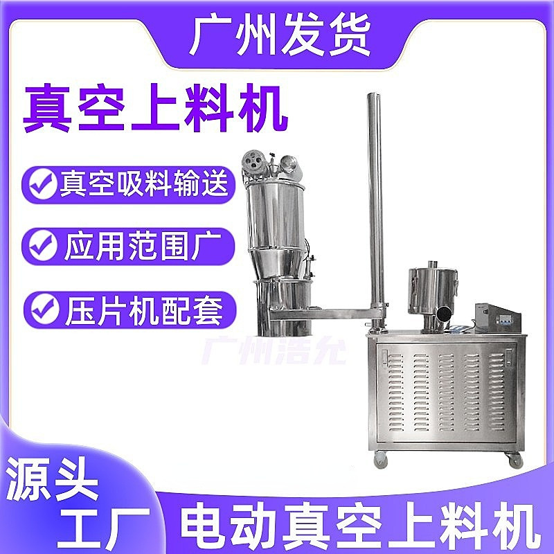 Aerodynamic vacuum delivery equipment for powder-sucking particles on the food-sorting machine and for the feed of plastics on the chemical plant