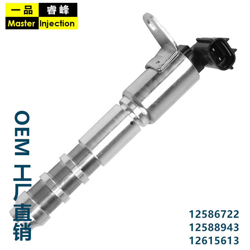 Kiểm soát dầu Ocv Một Cây Khôn ngoan 12586722