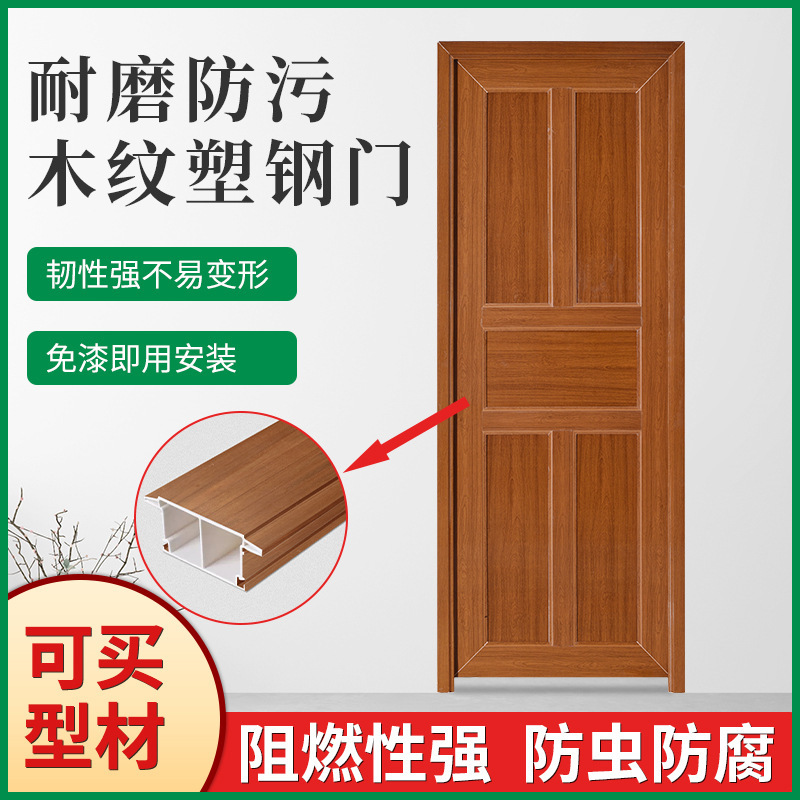 PVC plastic steel doors.