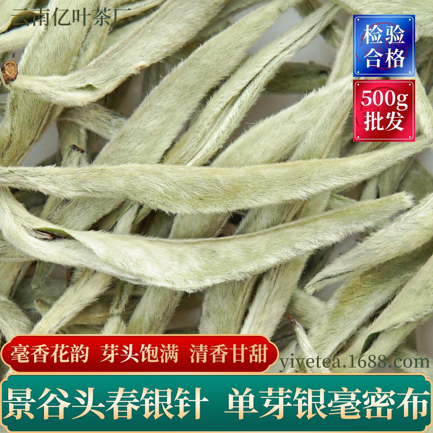 2024 Yunnan white milligrams of large-scale, large-scale, large-scale, white-leaved, white-coloured, fresh moon-light tea