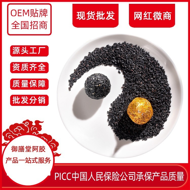 Sesame pellets and sesame pellets are ready to eat.