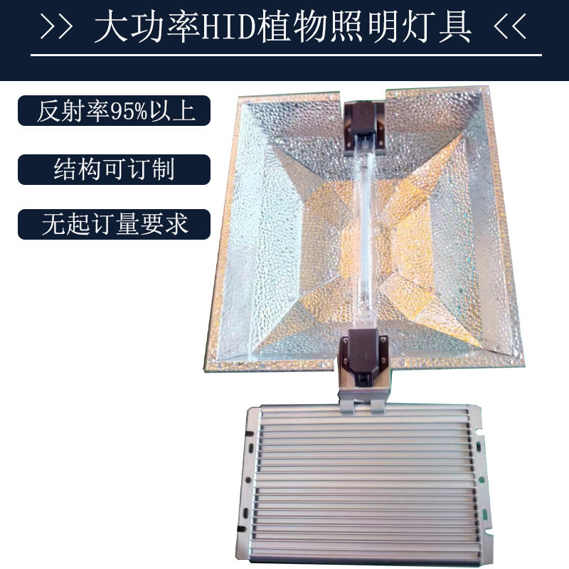 Customization of high-power, high-pressure sodium halogen lamps for light reflector lamps for large stadium basketball courts