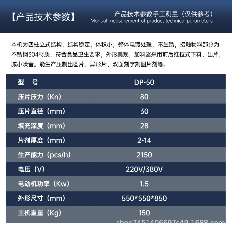 DP-50单冲粉末制片机洗衣泡腾片压片机香薰片成型机实验用