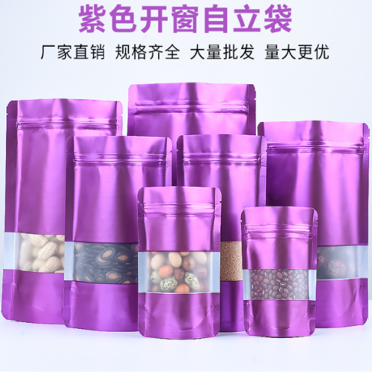 Colour-opened aluminium bag, purple self-contained bag, self-contained bag of beef dry cranberry food bag