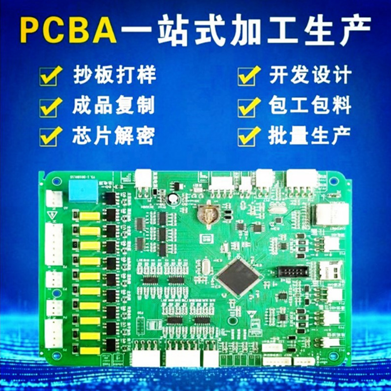 Smart house ElectroPCBA circuit board program development of soap-washer mobile emulsifier with wetter master board SMT