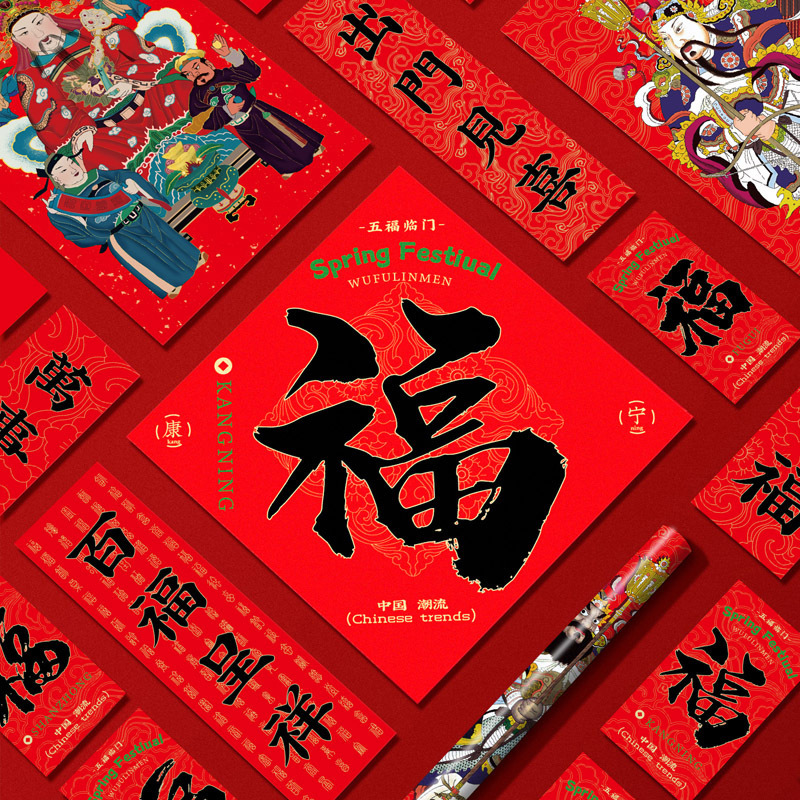 Fukuko put a red bag on the New Year's Spring Festival, 2025.