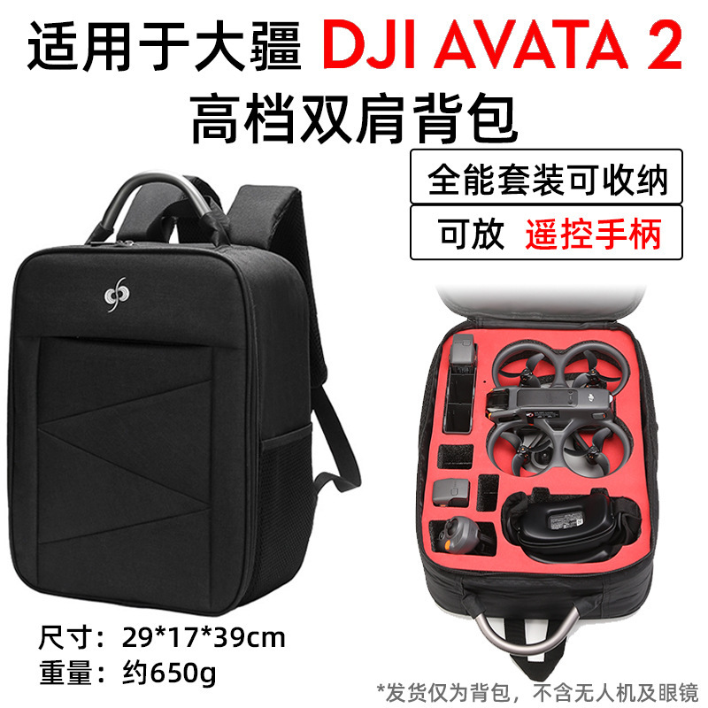 Application of DJI/Taiwan Avata 2 bag of 2 waterproof two-shouldered UAV packs