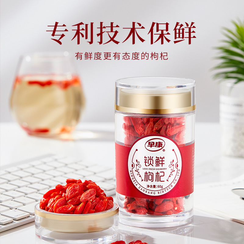 여왕의 FD는 60 g / 병, 작은 가방 / 상자, 새로운 Ningxia 소스 공장 도매 잠금