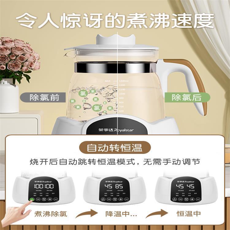 荣事达恒温婴儿专用冲奶家用温奶泡奶机智能烧水调奶器保温批发