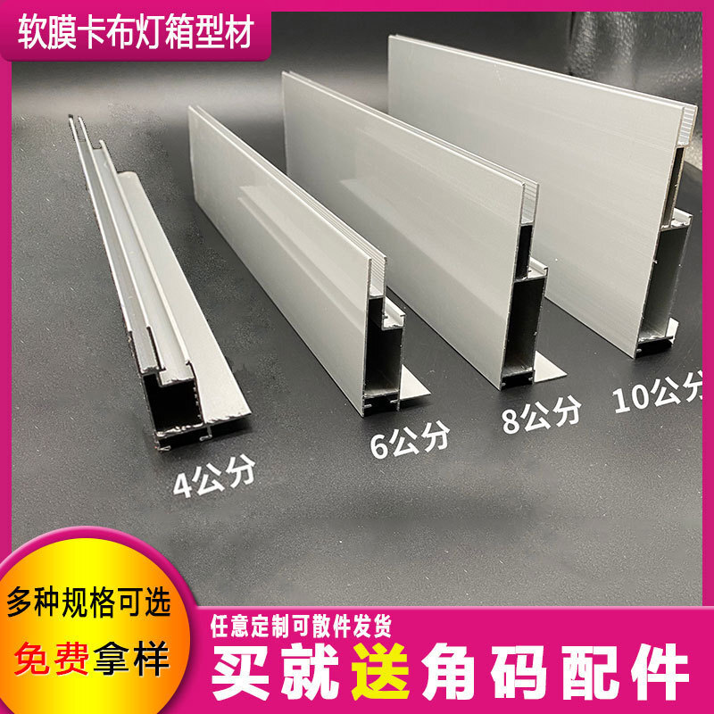 Aluminium alloy frame for a carburetor lamp box, uv moist lamp box, double-sided lamp box for aluminum plume, plume h