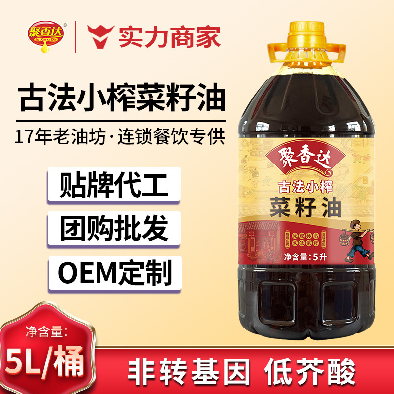 Cosham Dalcopha, 5L dầu hạt giống không có gen, hàng hóa thương mại.