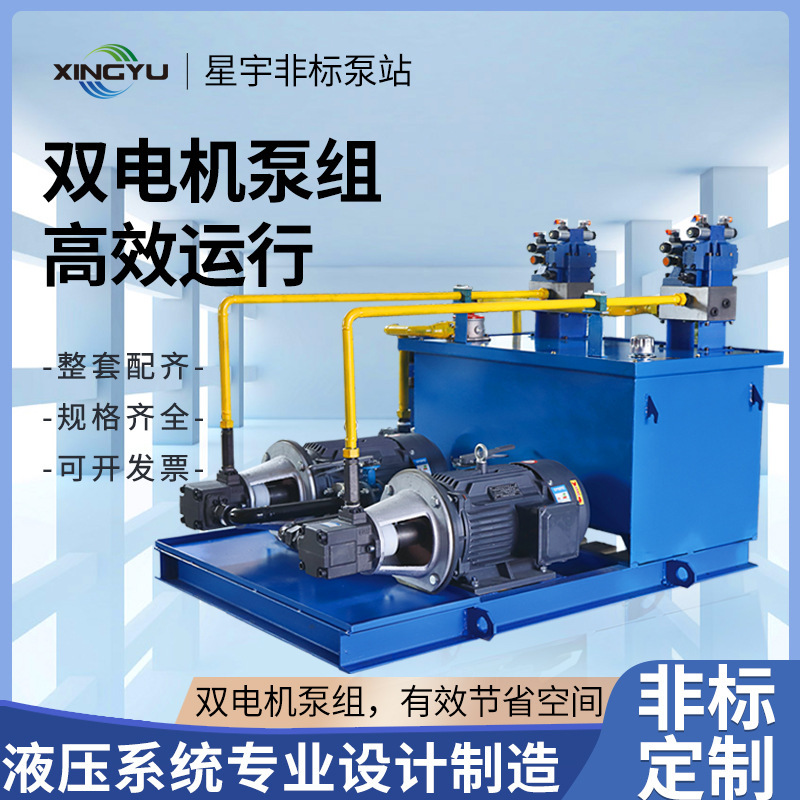 Star factory customizes a non-standard hydraulic system hydraulic station to map a hydraulic tank hydraulic station.