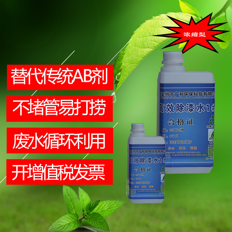 Công nghệ tuần hoàn nước hiệu quả tẩy sơn UV