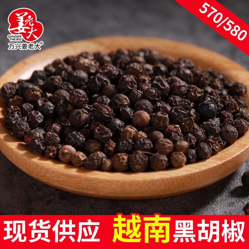 厂家批发黑胡椒批发越南胡椒调味料批发姜老大代发黑胡椒500g