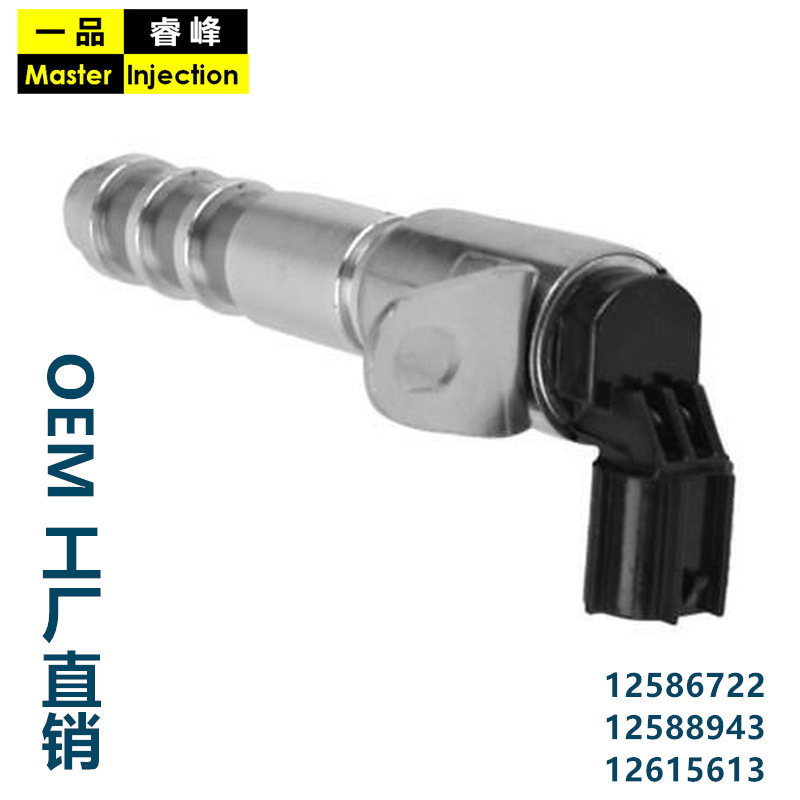 Ocv 기름 통제 벨브 1개의 지혜 최고봉 식물 12586722