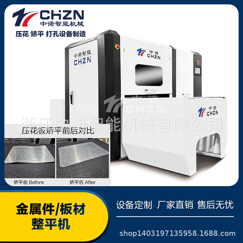 Full automatic digitally controlled high-precision rectification machine stainless steel plate plater precision flattener manufacturer