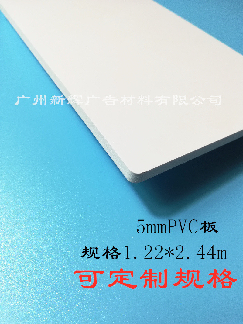 PVC กระดานฟอง, กระดานฟรีบอร์ด, กระดานตกแต่งถนน 4.8-18 มม.