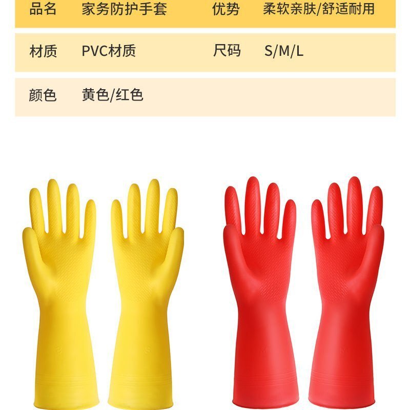 PVC สําหรับห้องครัวใส่ถุงมือยาง สําหรับทําความสะอาดบ้านด้วยอาหารสําหรับบด