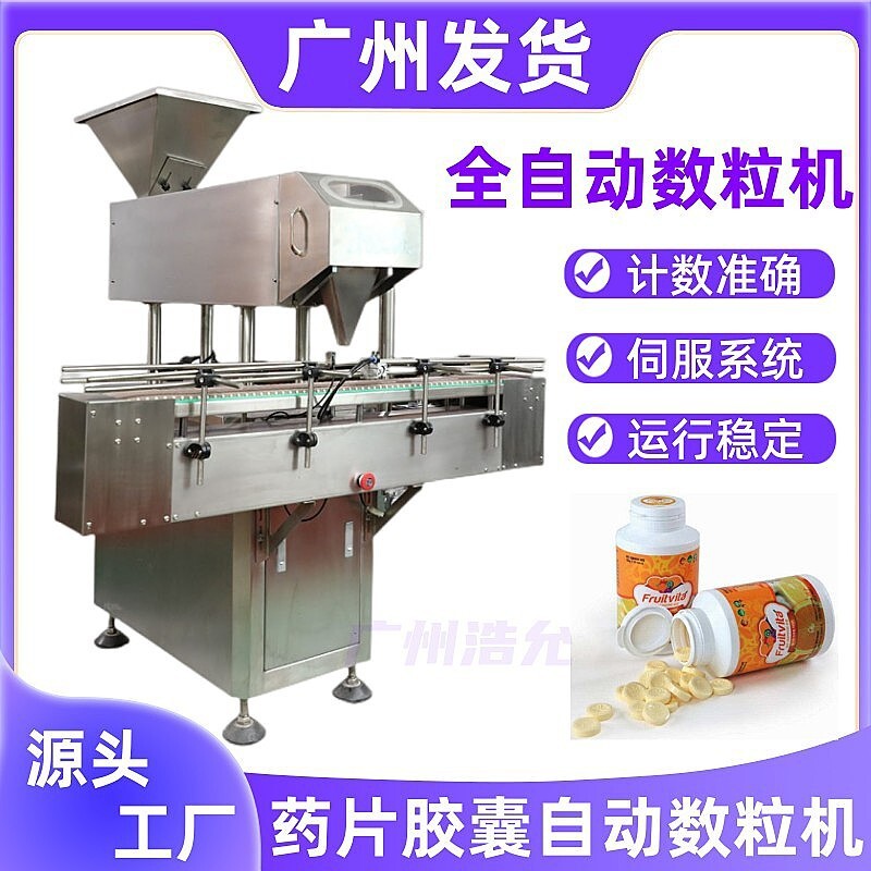 8-channel PV-packing machine Bottled electronics, several bottled machines, single-capture capsules, several filmmakers