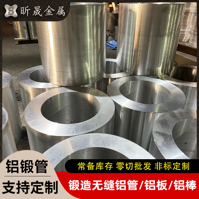 Aluminum tube 6082 Aluminium alloy tubes, large-calibre, seamlessly built aluminium tubes, supporting the cutting of aluminium tubes.