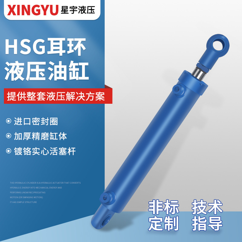 双向液压油缸非标HSG40轻型升降耳环油顶厂家工程模具油缸液压站