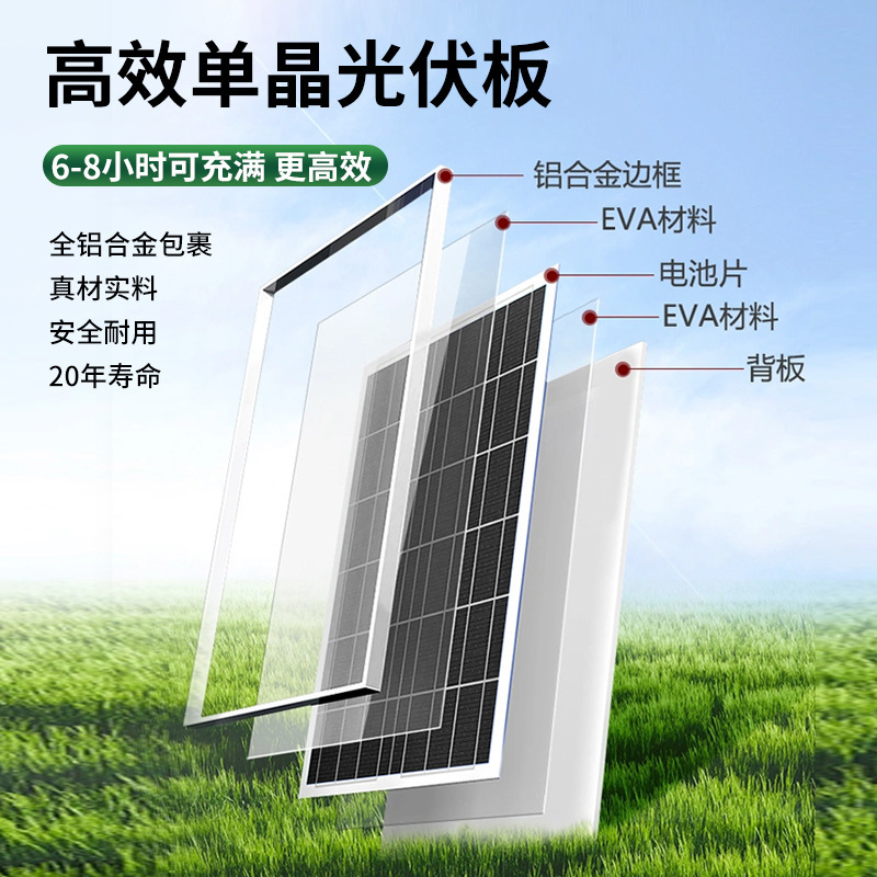 태양 전지판 감시 전력 공급 체계 12V 총 24V 리튬 전지 보충 옥외