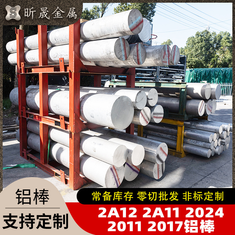 Aluminium bar 2011 2017, ready supply of aluminum alloy rod.