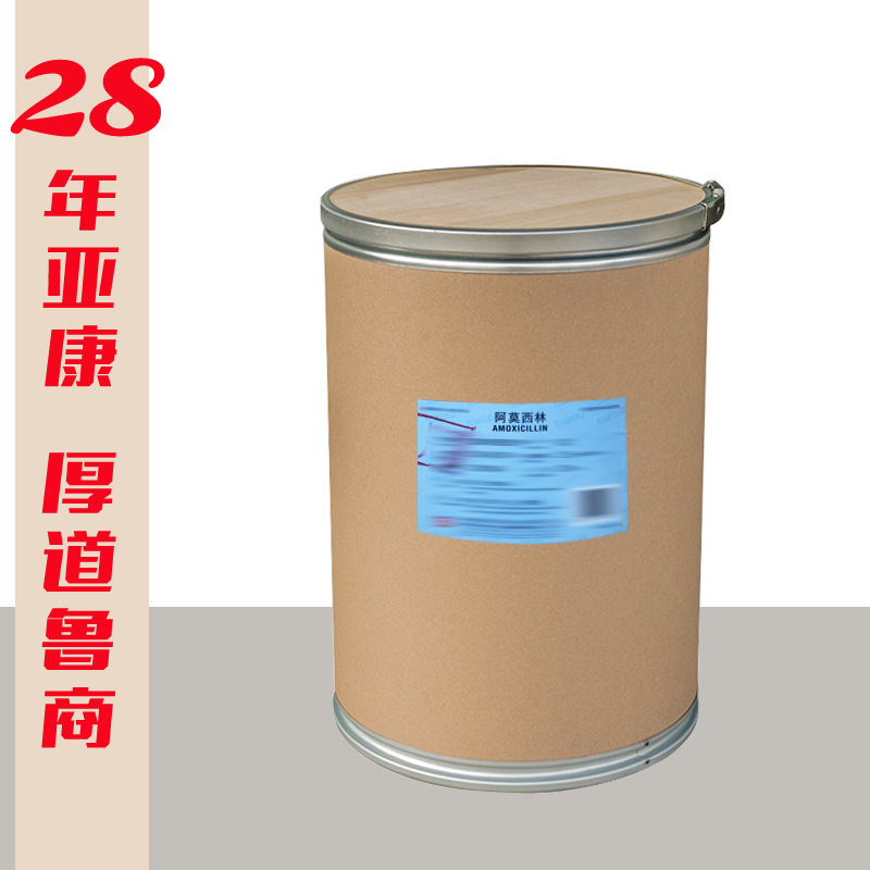 Amosilin 25kg Federal Veterinary Medicine Packed in original plant Test quality high level