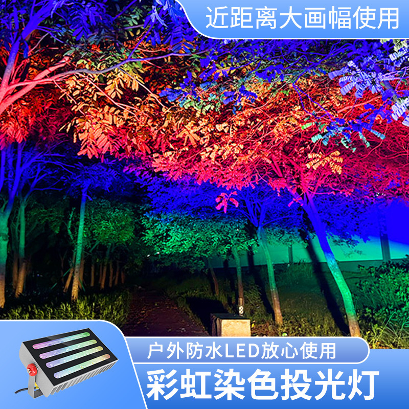 LED Rainbow Lighting Out-of-Wide Waterscape Landscape Park 7 Color Colored Light Park Air Lighting