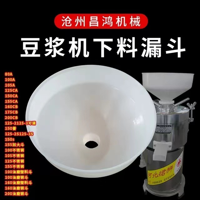 Phễu nhựa của máy nghiền Changhong của máy nghiền magma ở Yuzhou